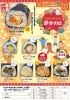 「恵方巻、承りますよ〜☺　【おいしさ工房ふるかわ】」