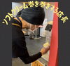 巻き巻き「セルフソフトクリーム」