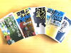 好きな小説の話　「好きな小説の話　」