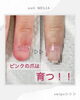 「ピンクの爪は育つ【ネイル/福井/自爪育成】」
