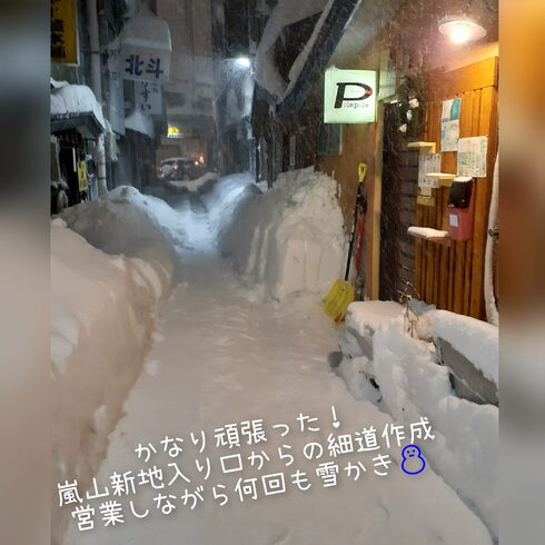 周りのお店が休みだと淋しいなぁ…「本日、1/8(月)お休みです☺」