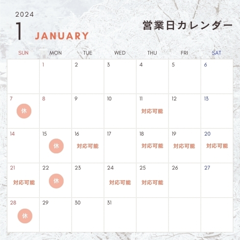 「川越市のころさない害虫獣防除「かわとんぼ」から1月の営業カレンダーのお知らせ」