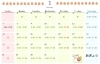 「1月の営業日のご案内」