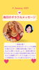 「✨1月9日✨占いメッセージ✨」