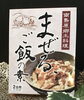 「魚魚市場おすすめは　南島原郷土料理「まぜるご飯の素」です♪」