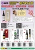 うめにしき「梅錦 四国清酒鑑評会吟醸酒の部　優等賞受賞酒」
