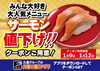 『サーモン祭り』「『サーモン祭り』期間限定で 開催します‼」