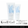 「ホームケアもサロンケアもKvellジェル🦋🤍」