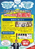 「瓦版2024年1月号(第132号)」