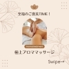 ご案内「【満席御礼】Aromatreatment 「極上アロママッサージ」リクエスト予約受付中 川口駅西口徒歩3分 レンタルサロン アロマトリートメント リンパドレナージュ」