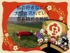 安心してやりたいことをやることを自分に許しましょ。「今貴方に必要なメッセージ」