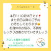 本日1/10定休日です！「本日1/10お休みです【新潟市東区 整体 姿勢 骨盤矯正 アロマ リラクゼーション ドライヘッドスパ 足つぼ 近くの整体院】」