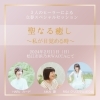 「＊　2/11（日）松江で小さなイベントをします　「聖なる癒し」✨へぜひ遊びにきてください」