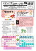 「謹賀新年　本年もよろしくお願いいたします。【ほんでほんで？通信　2024年1月号　No.258】」