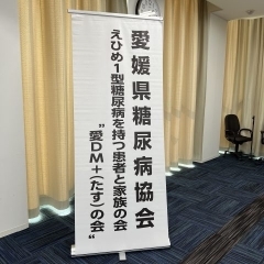 12月3日　愛DM＋の会に参加してきました。