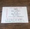「今月の日替わりたい焼き予定表」