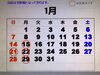 定休日ご確認よろしくお願いします。「新春2024年」