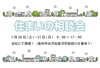 「1月20日(土)21日(日)開催♪　住まいの相談会」