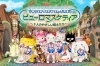 「サンリオファミリーミュージカル　ピューロマスケティア ～3人のやさしい銃士たち～♪」