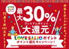 「全店舗15％ポイント還元キャンペーンの終了見込みについて」