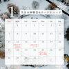 1月の予定「⚫︎1月の予定⚫︎」