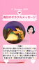 「✨1月11日✨占いメッセージ✨」