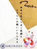 「新年のご挨拶」