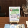 駅スタンプ置いています！