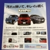 キーパーコーティングキャンペーン‼️新潟市東区 エネオス 洗車コーティングオススメ 人気Ｎｏ．1 人気Ｎｏ．2 Tポイント Rポイント dポイント5倍