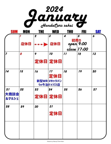 1月カレンダー「1月営業日カレンダー」