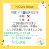 本日1/11空き状況です！「本日1/11空き状況です！【新潟市東区 整体 姿勢 骨盤矯正 アロマ リラクゼーション ドライヘッドスパ 足つぼ 近くの整体院】」