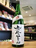 「【定番人気辛口！】鳳凰美田　剱　辛口純米【矢島酒店｜馬込沢・塚田・新船橋・船橋駅・鎌ヶ谷・東武線エリアの酒屋】」