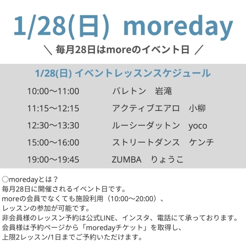 1/28(日)moredayのスケジュール「地域最大のジムが無料で使えるmoredayイベント!!」