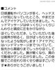 「お客さまありがとう♡出雲市美剃師シェイヴィスト♡」