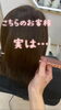 「貧血と髪質について😌」