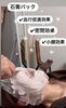 「今月のメニューは石膏パック」