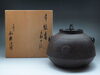 「【新潟市/三条市/買取本舗ふくろう】　高橋敬典　常盤釜　茶釜　茶器　茶道具　工芸品　骨董品　鉄瓶　茶碗　棗　茶入　水指　建水　蓋置　香合　香炉　花瓶　買取　売る　遺品整理　終活　断捨離　整理品　出張買取　新潟市東区　新潟市西区　三条市興野」