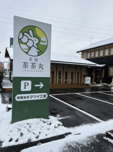 「滋賀県に少ない団子屋が近くにオープンしました！」