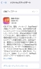 「⚠️スマホのセキュリティ対策されてますか⚠️」