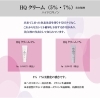 HQクリーム✨「HQクリーム☆シミでお悩みの方に特にオススメです！」