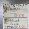 2024新春キャンペーン