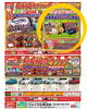「新春初売りイベント開催します」