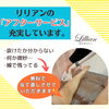 「リリアン脱毛後の「アフターサービス」充実しています。」