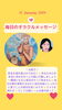 「✨1月12日✨占いメッセージ✨」