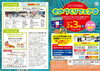 「ものづくりフェア【岡谷市　武居畳店】」