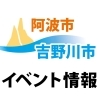 【無料掲載 誰でも書き込みOK 】各種イベント情報をお知らせしませんか？ 