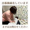 「出張施術を行なっています(=^ェ^=) 氣功・整体・リーディング・ヒーリング」