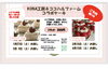「ケーキ予約販売のお知らせです」