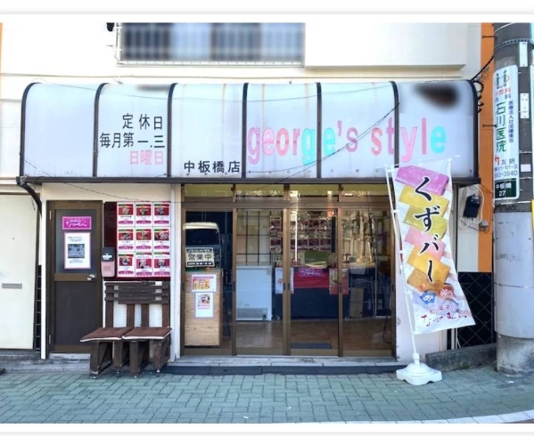 「和洋菓子のなかむら東京支店が移転いたしました！
石狩産北海道産の素材にこだわった和洋菓子店」