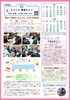 「スマイル教室だより2024年1月！入学おめでとう4月予約キャンペーン【越前市・幼児小学生個別指導/学研スマイル教室】」